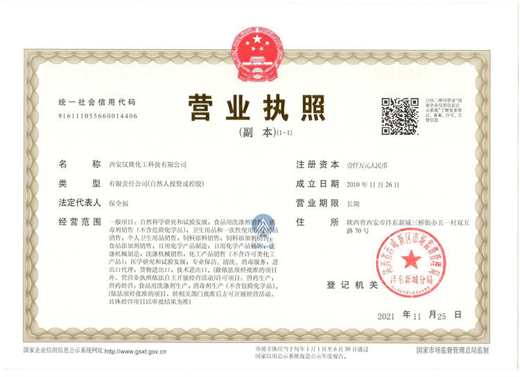 營業(yè)執(zhí)照