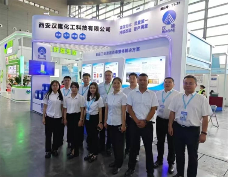 漢隆公司參加中國乳制品工業(yè)協(xié)會第三十次年會暨2024年中國（國際）乳業(yè)技術博覽會圓滿收官！