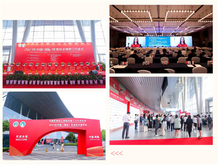 西安漢隆亮相中國(guó)乳制品工業(yè)協(xié)會(huì)第二十九次年會(huì)暨2023年中國(guó)（國(guó)際）乳業(yè)技術(shù)博覽會(huì)