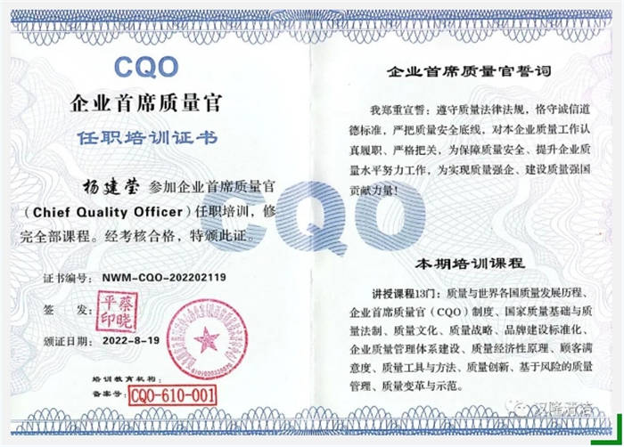 漢隆公司楊建瑩獲得“企業(yè)首席質(zhì)量官”和“科技經(jīng)紀(jì)人”稱號(hào)！