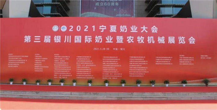 西安漢隆應(yīng)邀參加第三屆銀川國際奶業(yè)展覽會并取得圓滿成功！