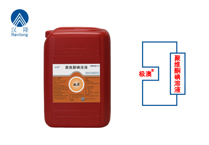 聚維酮碘溶液（極澳-擠奶前藥?。? /> </a> <a href=