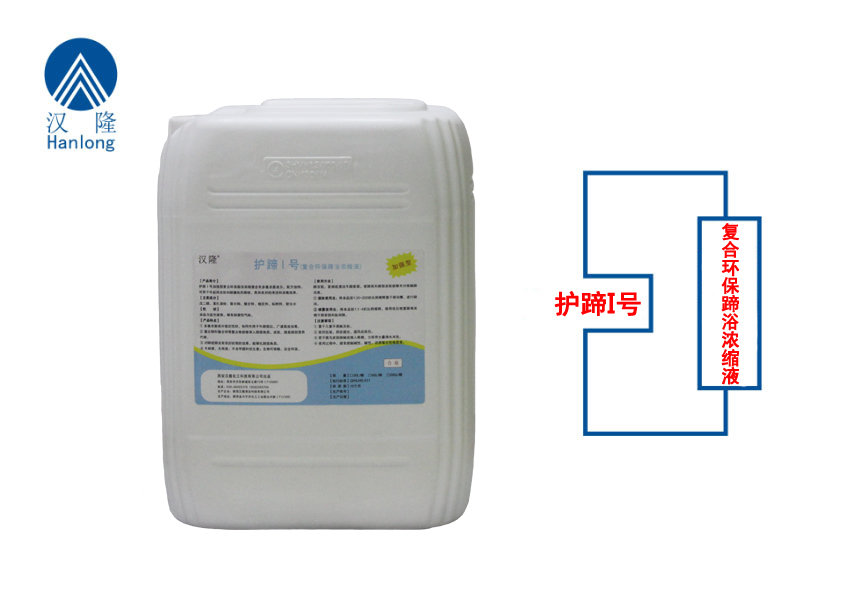 護蹄I號（加強型）--復(fù)合環(huán)保蹄浴濃縮液