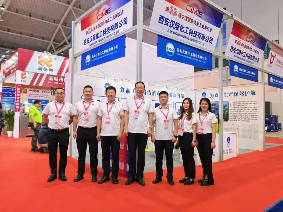 漢隆公司攜清洗消毒系列產(chǎn)品亮相第二十二屆中國國際肉類工業(yè)展覽會