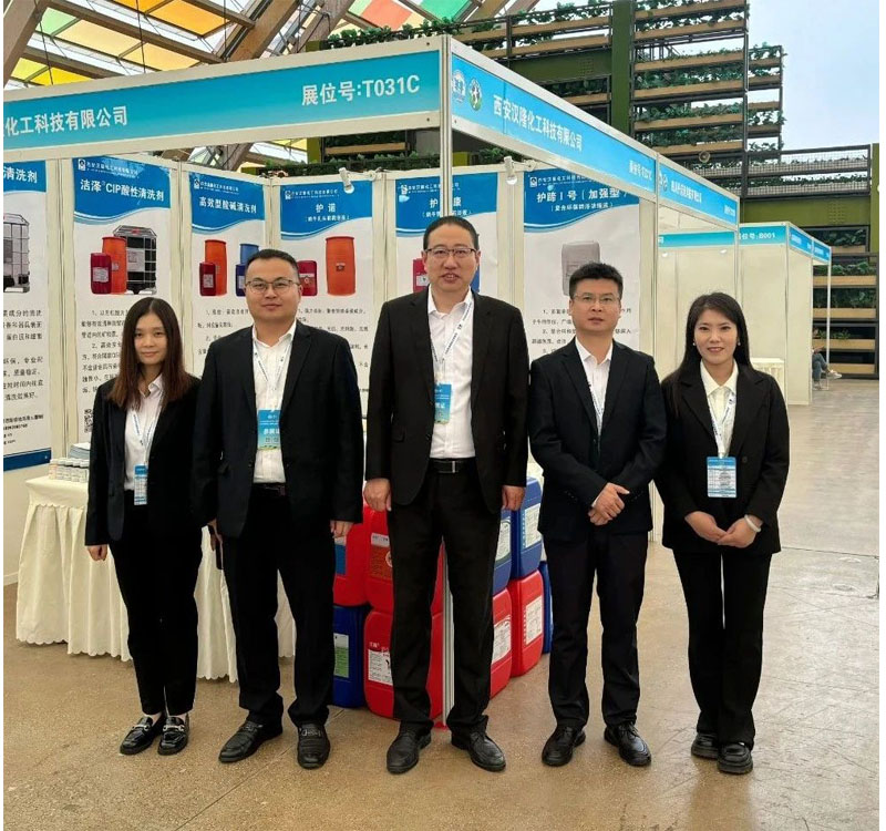 漢隆公司參加2024西南奶業(yè)大會暨中國特色奶展覽會取得圓滿成功！