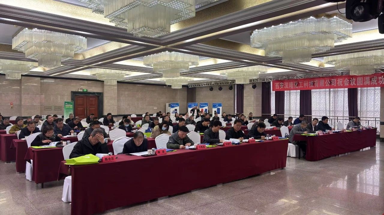 漢隆公司參加寶雞市乳業(yè)協(xié)會第三屆會員大會暨穩(wěn)定奶業(yè)產業(yè)發(fā)展研討會