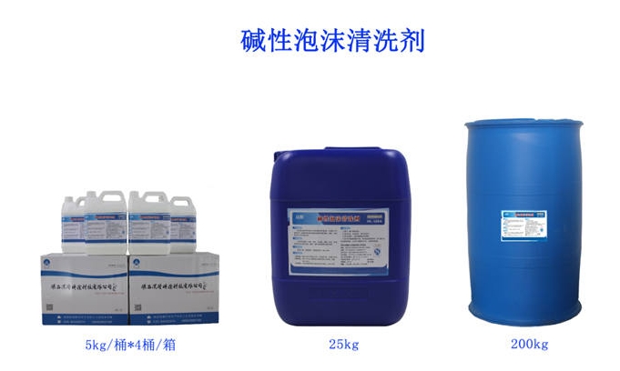 產(chǎn)品推薦‖“漢隆牌”泡沫清洗劑——污垢強(qiáng)敵、省時省力、安全環(huán)保！